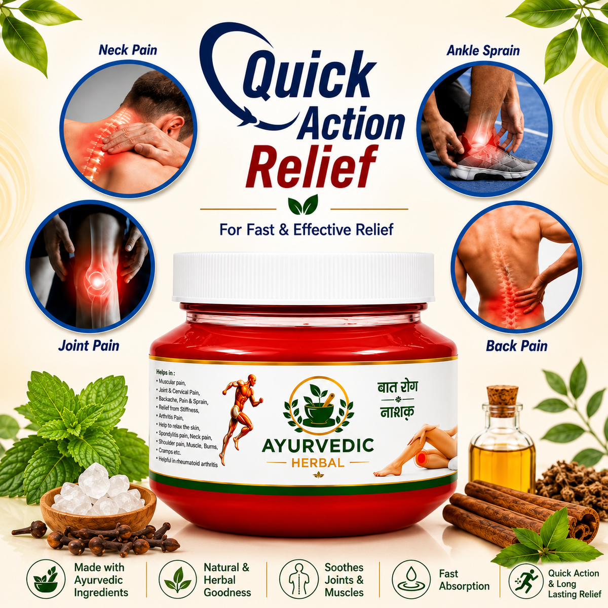 Vaat Rog Nashak Joint Balm (Buy 1 Get 1 Free)