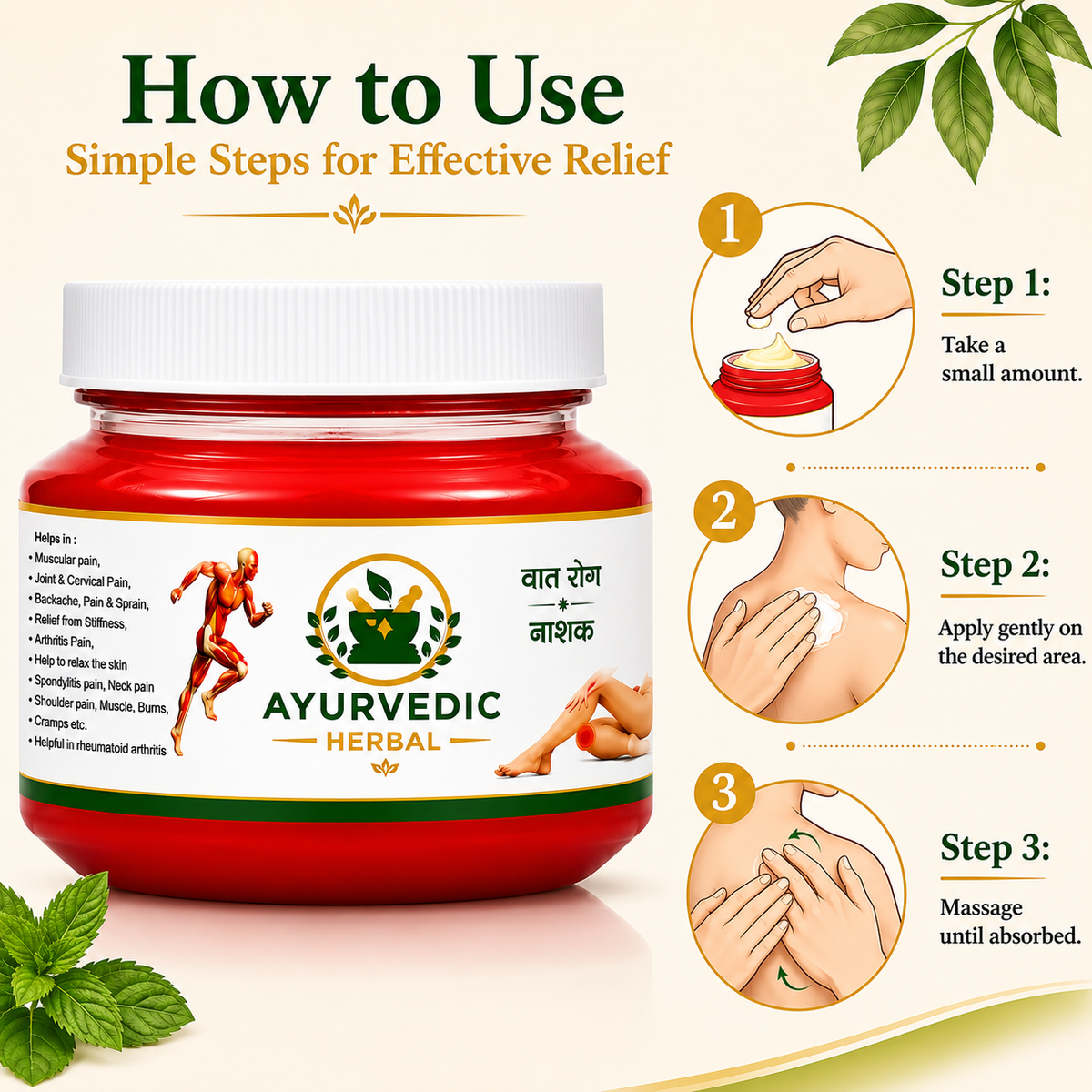 Vaat Rog Nashak Joint Balm (Buy 1 Get 1 Free)